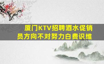 三亚KTV招聘